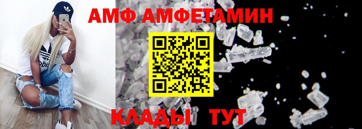 Амфетамин  Амфетамин 98%  Вход с VPN  АМФ  Якутск 