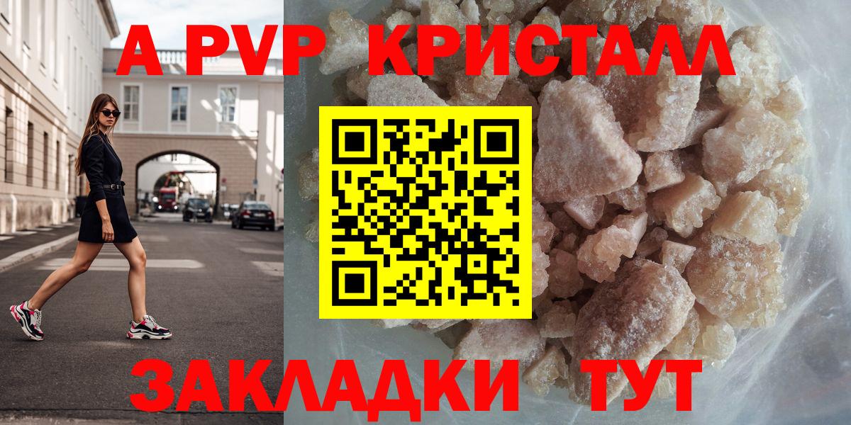 A PVP крисы CK Якутск