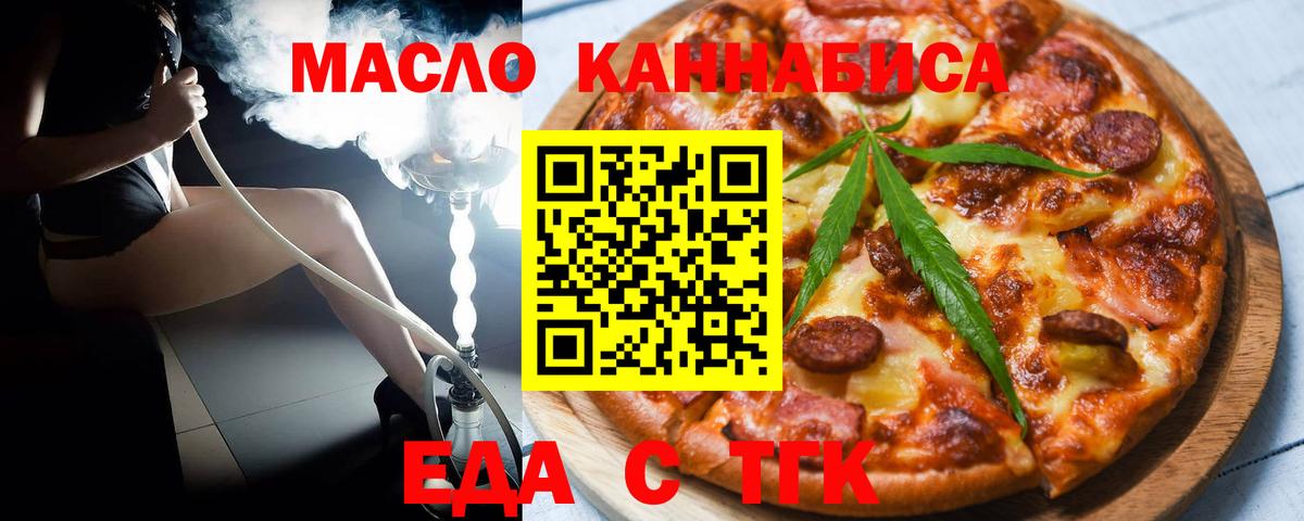 Cannafood конопля  Вход с VPN  Якутск 