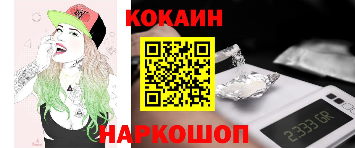 Якутск  купить наркотик  Вход с VPN  КОКАИН Колумбийский  КОКАИН 98% 