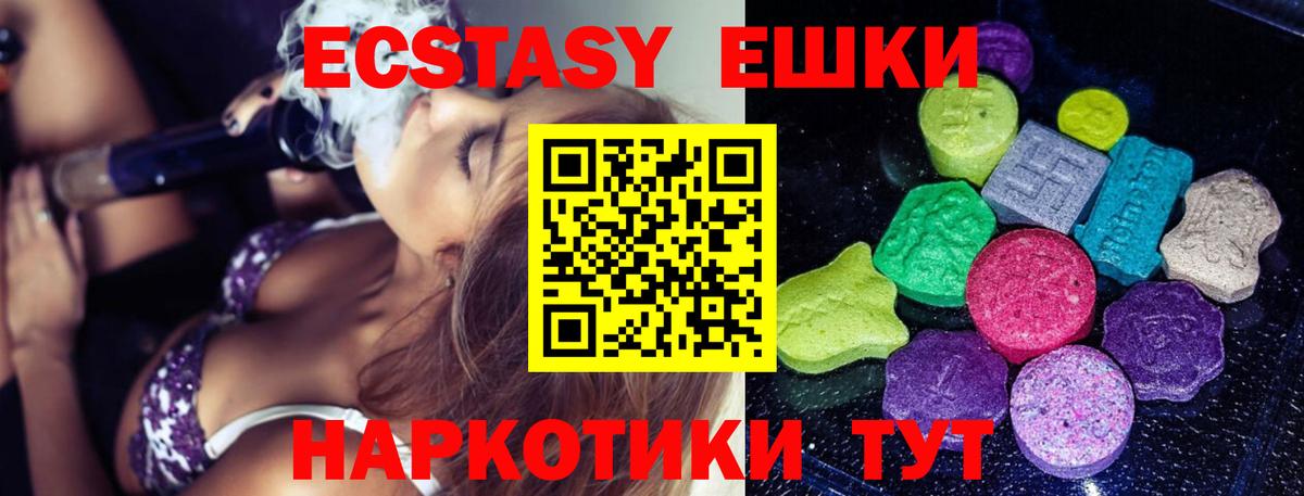 Экстази ешки Якутск