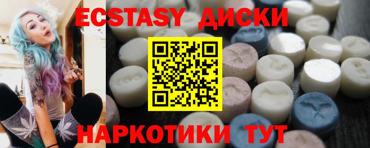 Ecstasy VHQ  ЭКСТАЗИ  маркетплейс формула  Якутск  Вход с VPN  Ecstasy Philipp Plein 
