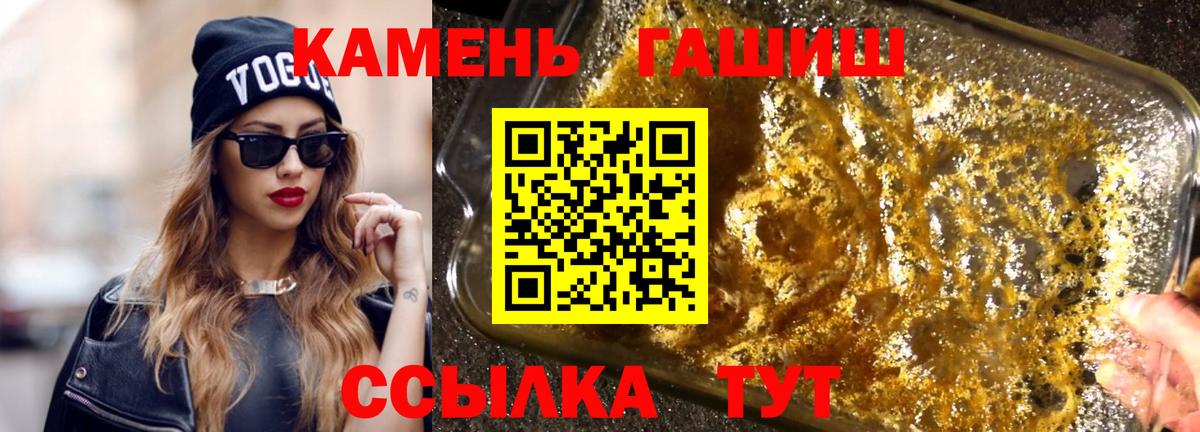 где найти наркотики  Вход с VPN  Якутск  ГАШ Premium 
