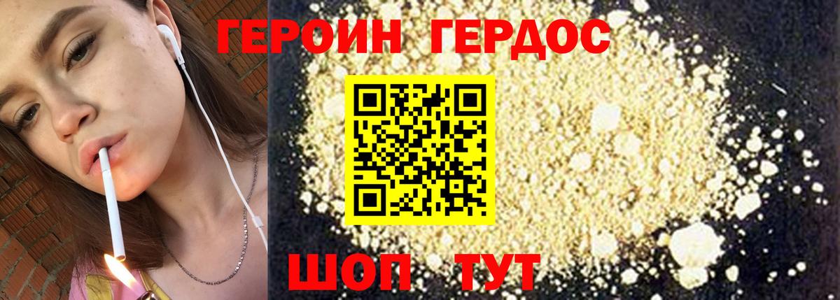 Героин белый  Вход с VPN  Якутск 