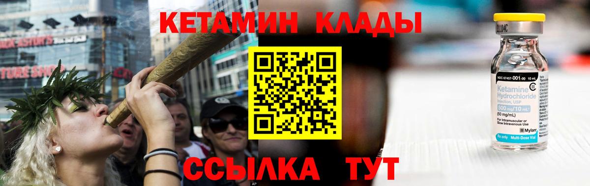 это наркотические препараты  Вход с VPN  Якутск  КЕТАМИН ketamine 