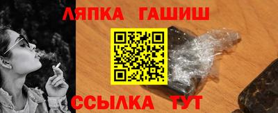гашик Обнинск