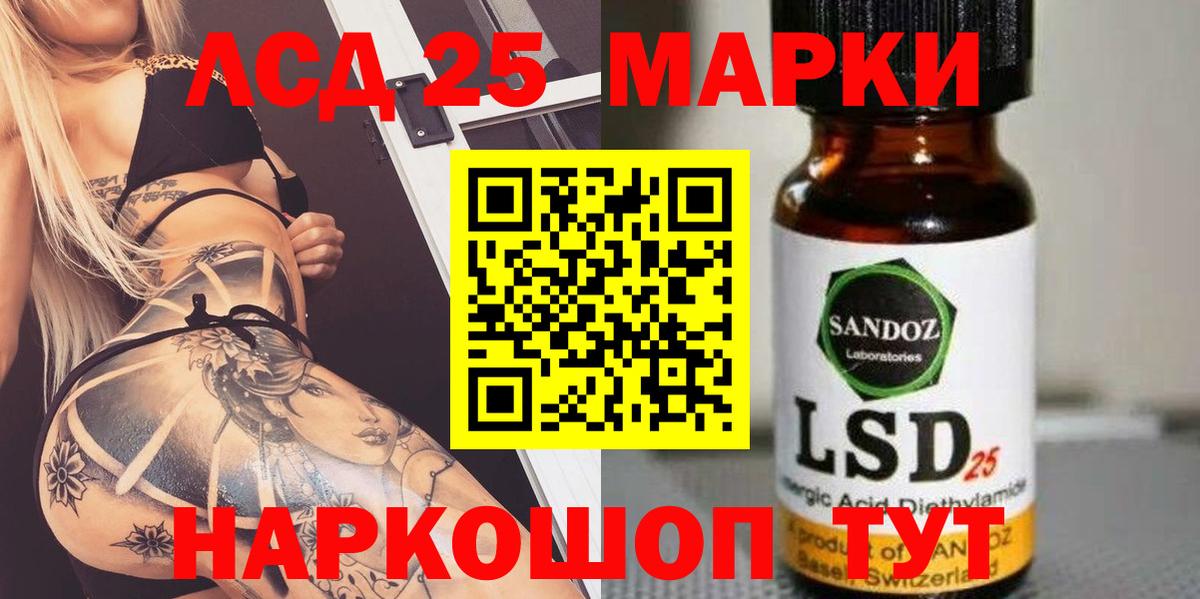 LSD-25 экстази ecstasy Якутск