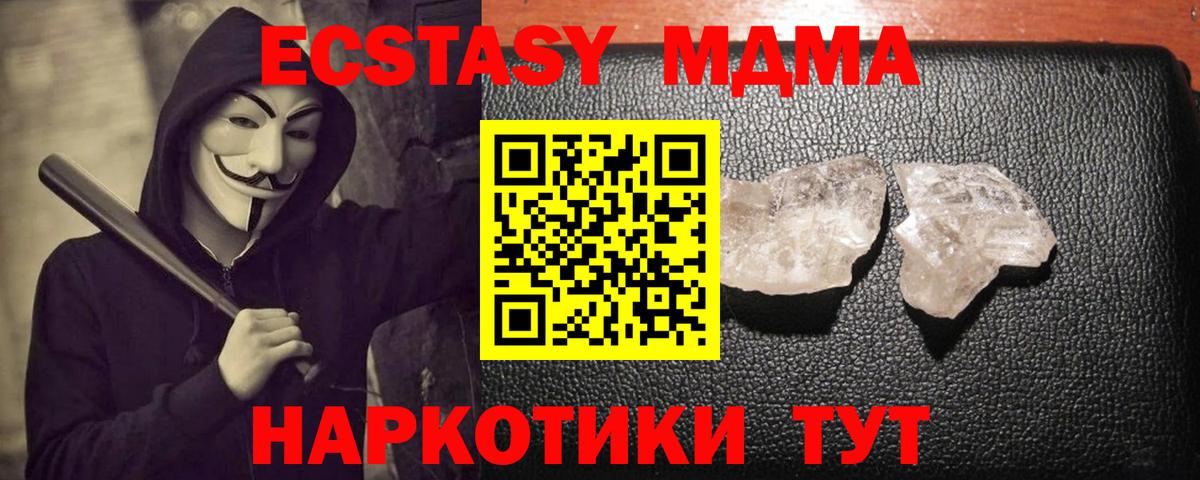 MDMA VHQ Якутск