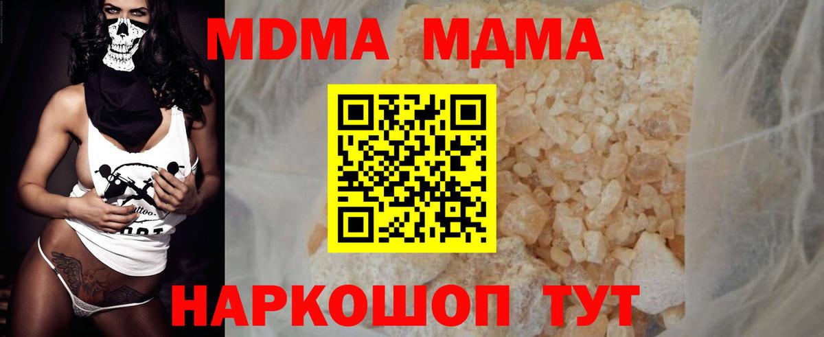 Якутск  МДМА кристаллы  МДМА  МДМА crystal  Вход с VPN 