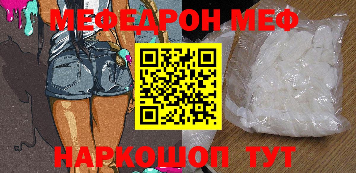 Мефедрон мука Якутск