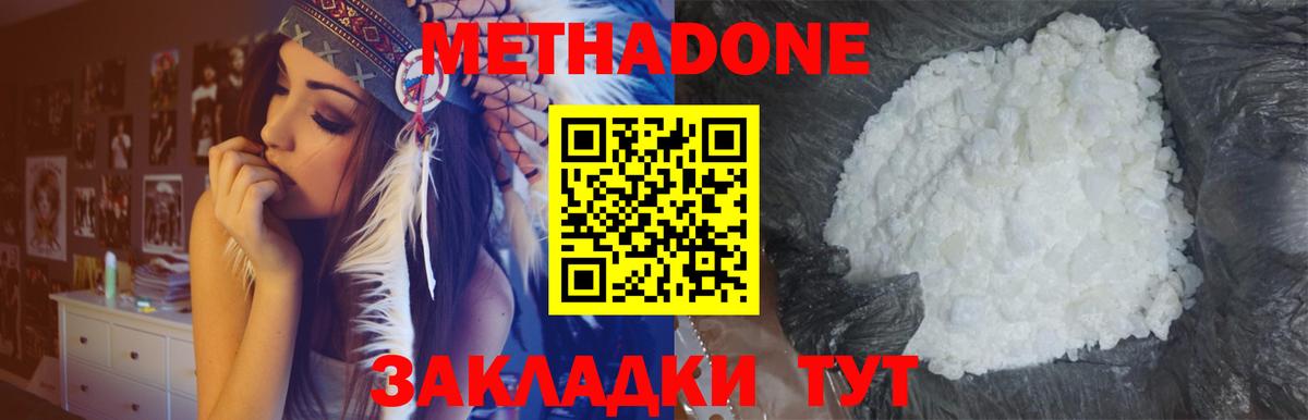 МЕТАДОН methadone  МЕТАДОН VHQ  Якутск  Вход с VPN 