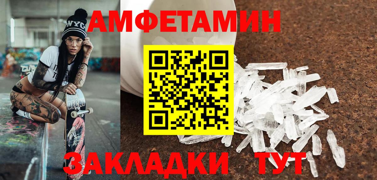 Якутск  МЕТАМФЕТАМИН пудра  Вход с VPN 