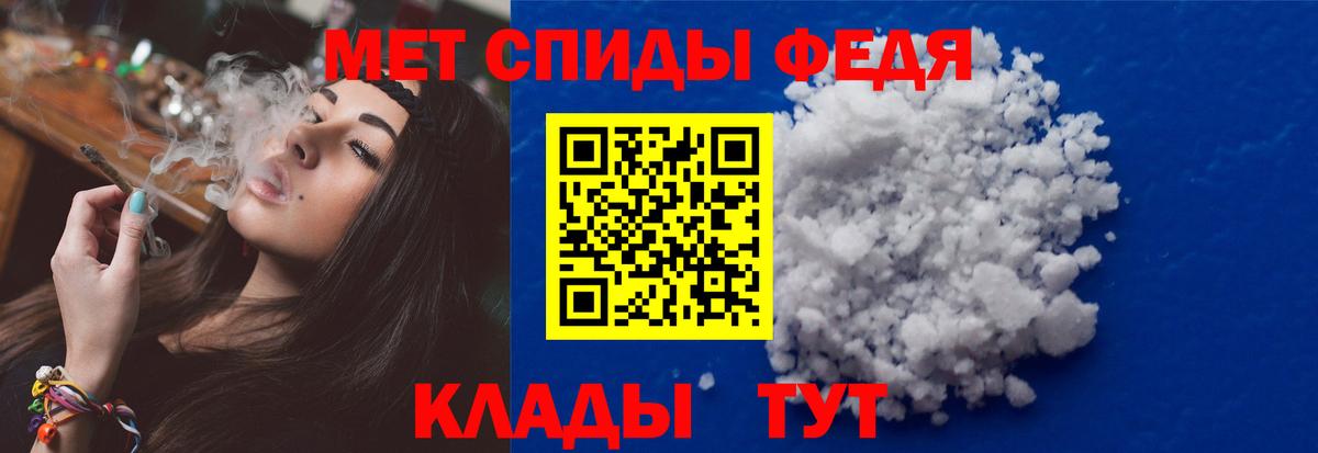 Метамфетамин кристалл Якутск