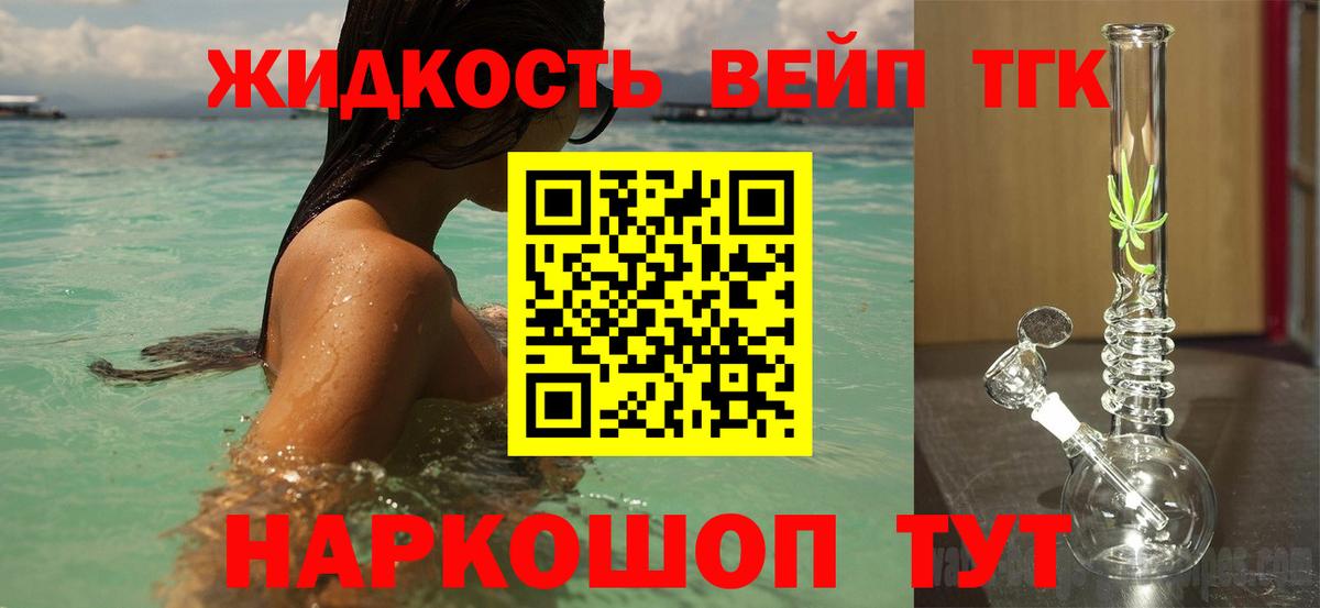 Якутск  ТГК жижа  Вход с VPN 